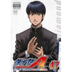 ケース無::ダイヤのA SECOND 47(第15話、第16話) レンタル落ち 中古 DVD