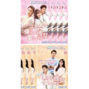 中古】 【訳あり】 【ジャケット1巻目のみ】 相棒 season 8 (11巻