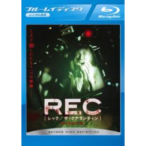 ケース無::REC レック ザ・クアランティン ブルーレイディスク レンタル落ち 中古 ブルーレイ
