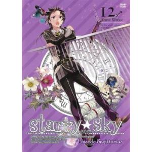 ケース無::Starry☆Sky 12 Episode Sagittarius レンタル落ち 中古 DVD