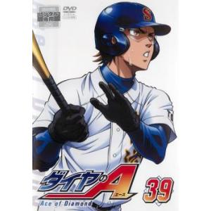 ケース無::ダイヤのA 39(総集編第2話、総集編第3話) レンタル落ち 中古 DVD