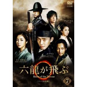 ケース無::六龍が飛ぶ テレビ放送版 7(第13話、第14話) レンタル落ち 中古 DVD