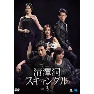 ケース無::清潭洞 チョンダムドン スキャンダル 3(第7話〜第9話)【字幕】 レンタル落ち 中古 DVD