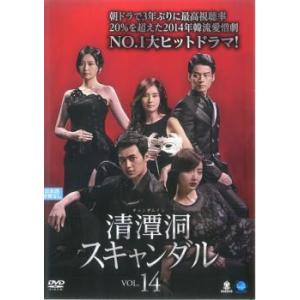ケース無::清潭洞 チョンダムドン スキャンダル 14(第40話〜第42話)【字幕】 レンタル落ち 中古 DVD