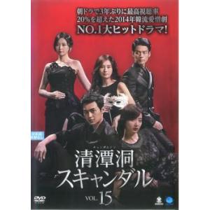 ケース無::清潭洞 チョンダムドン スキャンダル 15(第43話〜第45話)【字幕】 レンタル落ち 中古 DVD