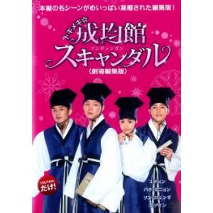 DVD トキメキ☆成均館 ソンギュンガン スキャンダル 全10巻 ※ケース