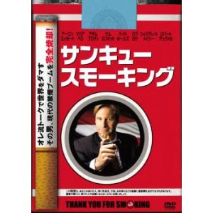 ケース無::サンキュー スモーキング レンタル落ち 中古 DVD