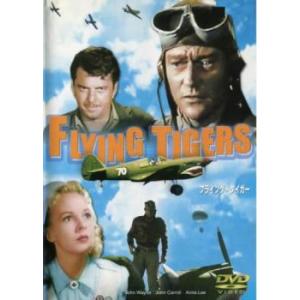 ケース無::フライング・タイガー【字幕】 レンタル落ち 中古 DVD