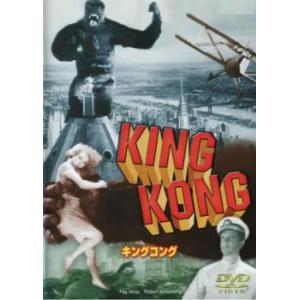 ケース無::キングコング【字幕】 レンタル落ち 中古 DVD
