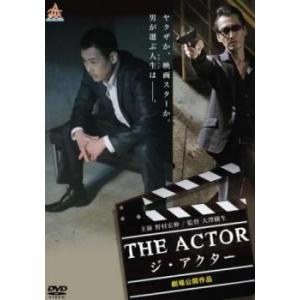 ケース無::ts::THE ACTOR ジ・アクター レンタル落ち 中古 DVD