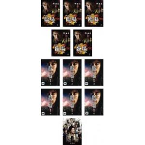 ドラゴン桜 全11枚 2005年版 全6巻 + 2021年版 全5巻 レンタル落ち