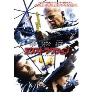 ケース無::エクストラクション レンタル落ち 中古 DVD