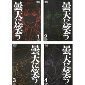 【ご奉仕価格】bs::曇天に笑う 全4枚 第一話〜第十二話 レンタル落ち 全巻セット 中古 DVD