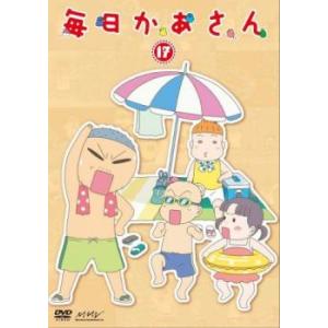 ケース無::毎日かあさん 17(第65話〜第68話) レンタル落ち 中古 DVD