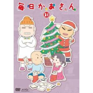 ケース無::毎日かあさん 21(第81話〜第84話) レンタル落ち 中古 DVD