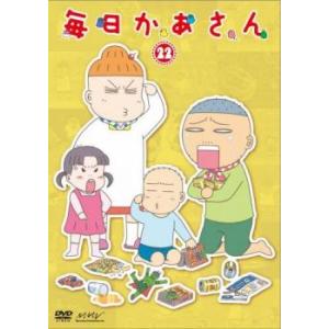 ケース無::毎日かあさん 22(第85話〜第88話) レンタル落ち 中古 DVD