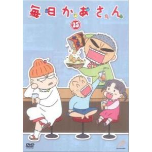 ケース無::毎日かあさん 25(第97話〜第100話) レンタル落ち 中古 DVD