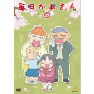 ケース無::毎日かあさん 29(第113話〜第116話) レンタル落ち 中古 DVD