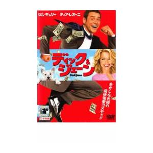 ケース無::ディック＆ジェーン レンタル落ち 中古 DVD