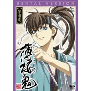 ケース無::薄桜鬼 四(第7話、第8話) レンタル落ち 中古 DVD