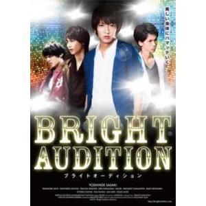 ケース無::BRIGHT AUDITION レンタル落ち 中古 DVD