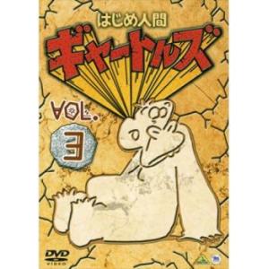 はじめ人間ギャートルズ 3 (第29話〜第42話) DVDの商品画像