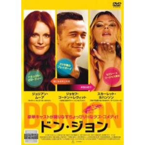 ケース無::ドン・ジョン レンタル落ち 中古 DVD