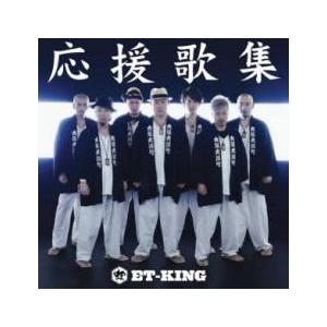 ケース無::応援歌集 レンタル落ち 中古 CD 【ご奉仕価格】