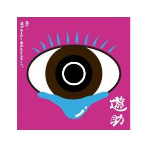 ケース無::あの・・涙があるから愛があるんですケド。 通常盤 レンタル落ち 中古 CD 【ご奉仕価格】