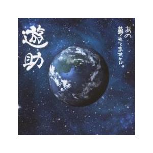 ケース無::あの・・夢もてますケド。 通常盤 レ...の商品画像