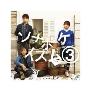 ケース無::ソナポケイズム 3 君との365日 通常盤 レンタル落ち 中古 CD 【ご奉仕価格】
