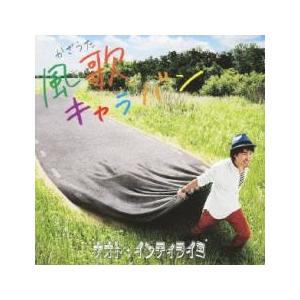 ケース無::風歌 キャラバン 通常盤 レンタル落ち 中古 CD