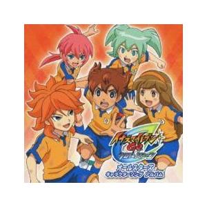 ケース無 イナズマイレブンgoクロノ ストーンオールスターズ キャラクターソングアルバム 初回生産限定盤 レンタル落ち 中古 Cd お宝島 通販 Yahoo ショッピング