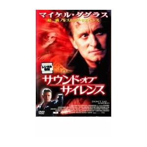ケース無::サウンド・オブ・サイレンス レンタル落ち 中古 DVD