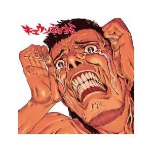 ケース無::10代で出したかった レンタル落ち 中古 CD 【ご奉仕価格】
