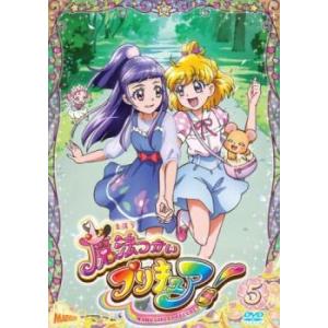 ケース無::魔法つかいプリキュア! 5(第13話〜第15話) レンタル落ち 中古 DVD