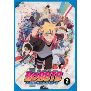 ケース無::BORUTO ボルト NARUTO NEXT GENERATIONS 2(第5話〜第8話) レンタル落ち 中古 DVD