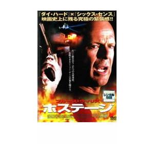 ケース無::ホステージ レンタル落ち 中古 DVD