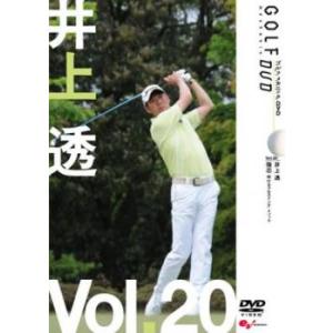 ケース無::井上透 GOLFmechanic 20 強芯 叩けるフルスイング・メソッド レンタル落ち 中古 DVD