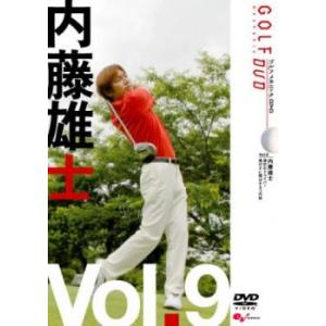 ケース無::内藤雄士 GOLF mechanic 9 激芯のドライバー 曲げずに飛ばす5つの掟 レンタル落ち 中古 DVD
