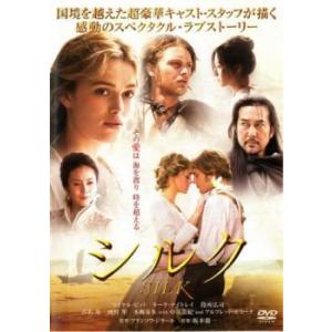 ケース無::【ご奉仕価格】シルク レンタル落ち 中古 DVD