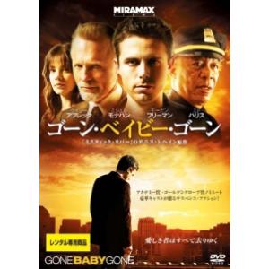 ケース無::ゴーン・ベイビー・ゴーン レンタル落...の商品画像