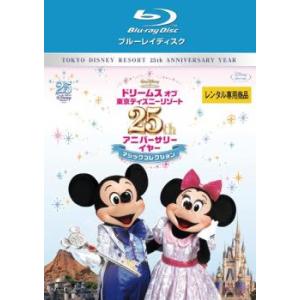ケース無::ドリームス オブ 東京ディズニーリゾート 25th アニバーサリーイヤー マジックコレクション ブルーレイディスク レンタル落ち