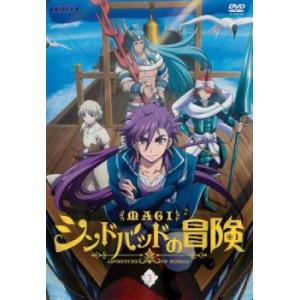 マギ シンドバッドの冒険 3 第4話 第5話 レンタル落ち 中古 Dvd 044 遊ing時津店 通販 Yahoo ショッピング