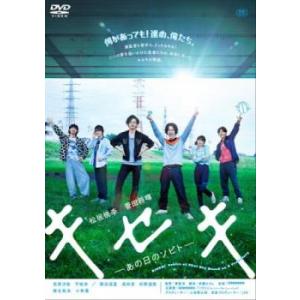ケース無::キセキ あの日のソビト レンタル落ち 中古 DVD