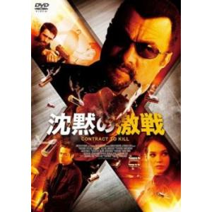 ケース無::沈黙の激戦 レンタル落ち 中古 DVD