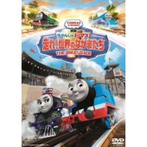 映画 きかんしゃトーマス 走れ!世界のなかまたち レンタル落ち 中古 DVD