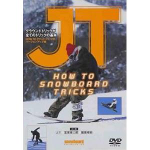 ケース無::JT HOW TO SNOWBOARD TRICKS 中古 DVD