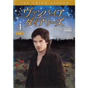 ケース無::ヴァンパイア ダイアリーズ サード シーズン3 Vol.4(第7話、第8話) レンタル落...