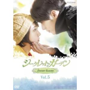 ケース無::bs::シークレット・ガーデン 5(第9話、第10話) レンタル落ち 中古 DVD